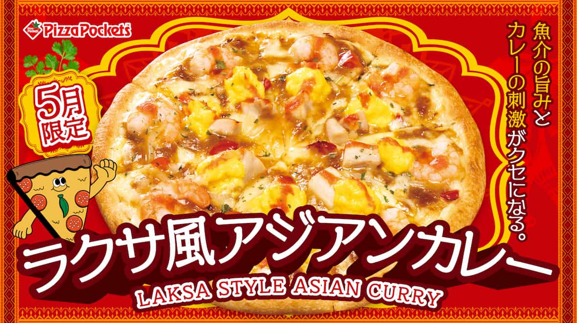 ラクサ風アジアンカレー