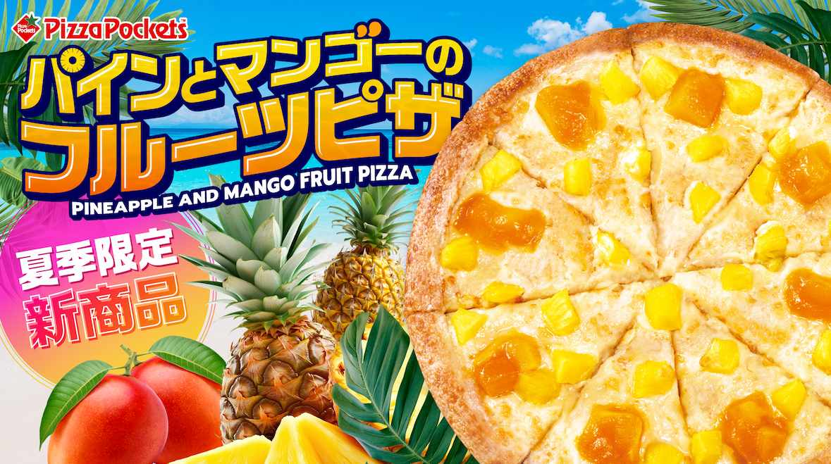 パインとマンゴーのフルーツピザ
