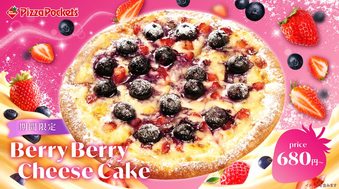 ベリーベリーチーズケーキ