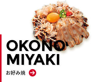 OKONOMIYAKI お好み焼