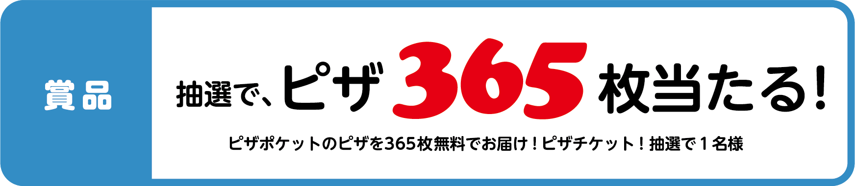 第一弾9/1(木)〜10/31(月)Twitterハッシュタグキャンペーン